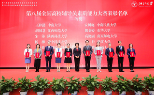 永利官网辅导员高艳丽荣获第八届全国...
